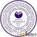 Сделать печать штамп по оттиску у частного мастера