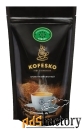 ароматизированный кофе в зернах от производителя kofesko