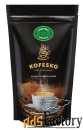ароматизированный кофе в зернах от производителя kofesko