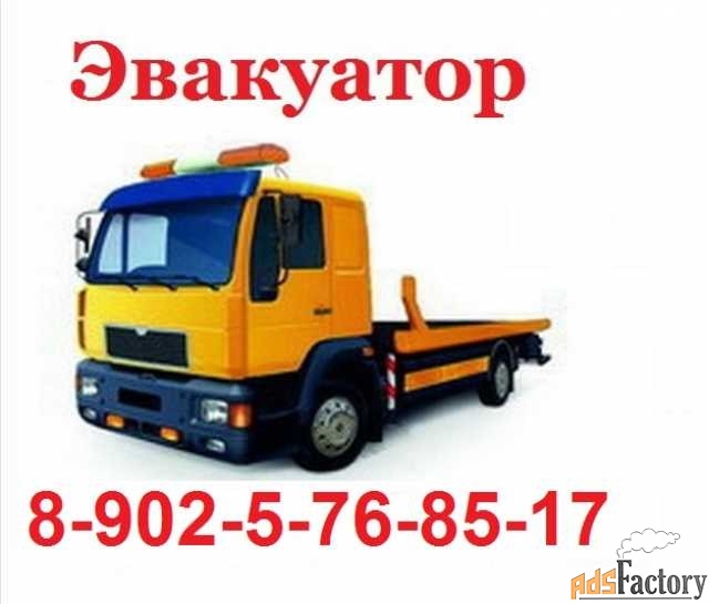 Эвакуатор в Слюдянке, Култуке, Байкальске