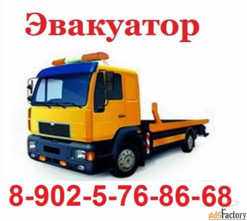 Эвакуатор Глубокая 71 км