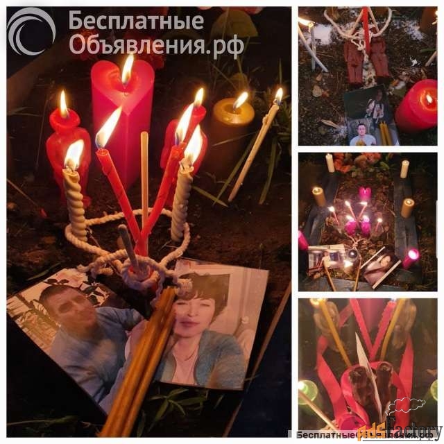 могильный приворот-приворот «чёрный сват» .