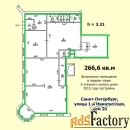 свободного назначения, 266 м²