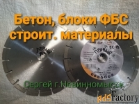 Алмазные диски для Нusqvarna Сut-n-Вreak