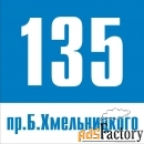 адресная табличка квадратная