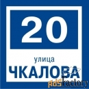 адресная табличка квадратная