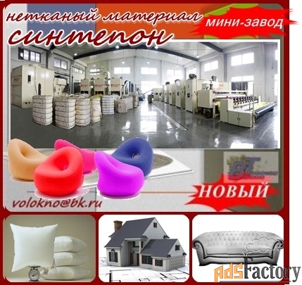 Синтепон