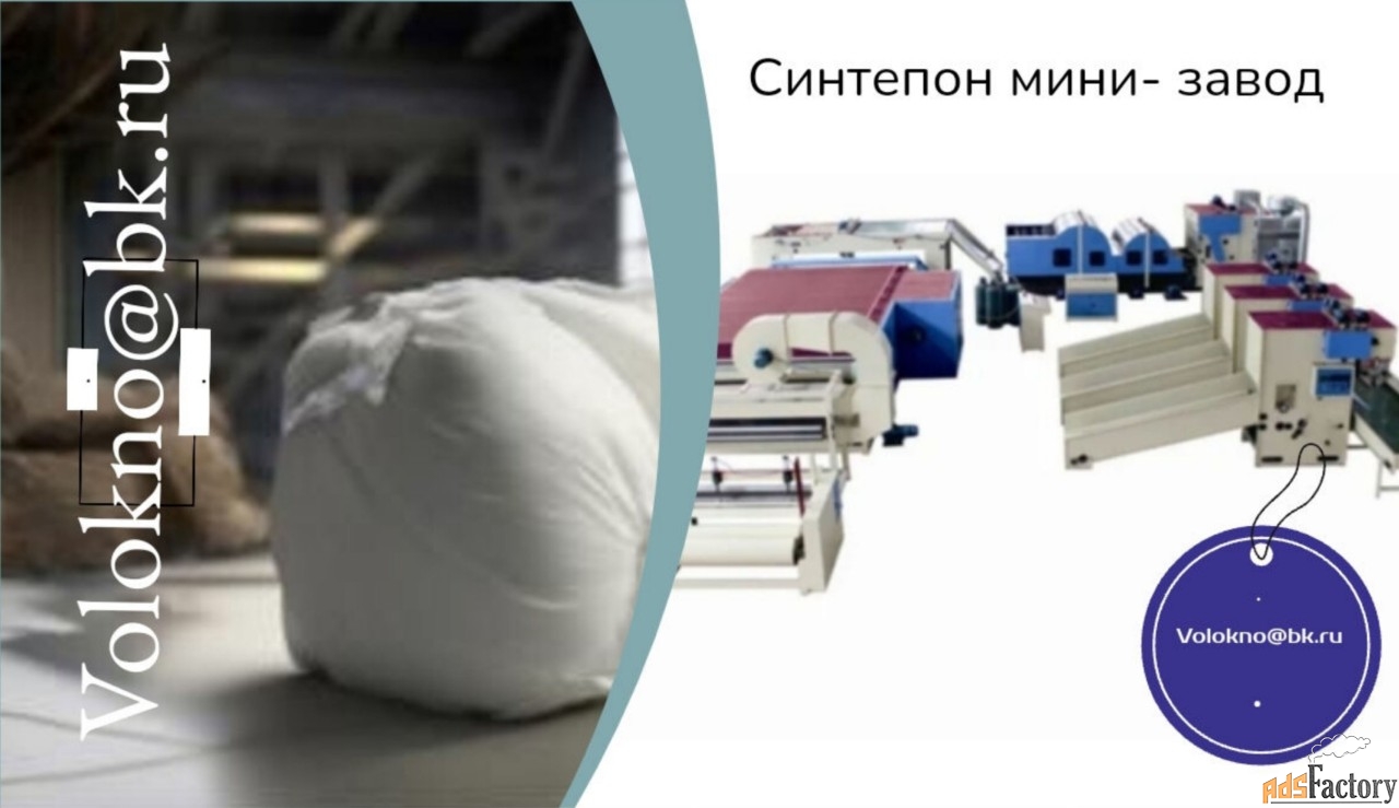Синтепон 2500мм
