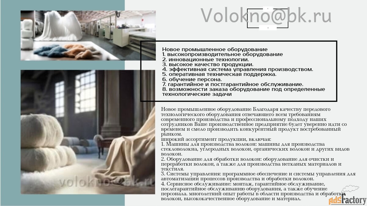 Нетканые материалы: разнообразие волокон и инвестиционный потенциал.