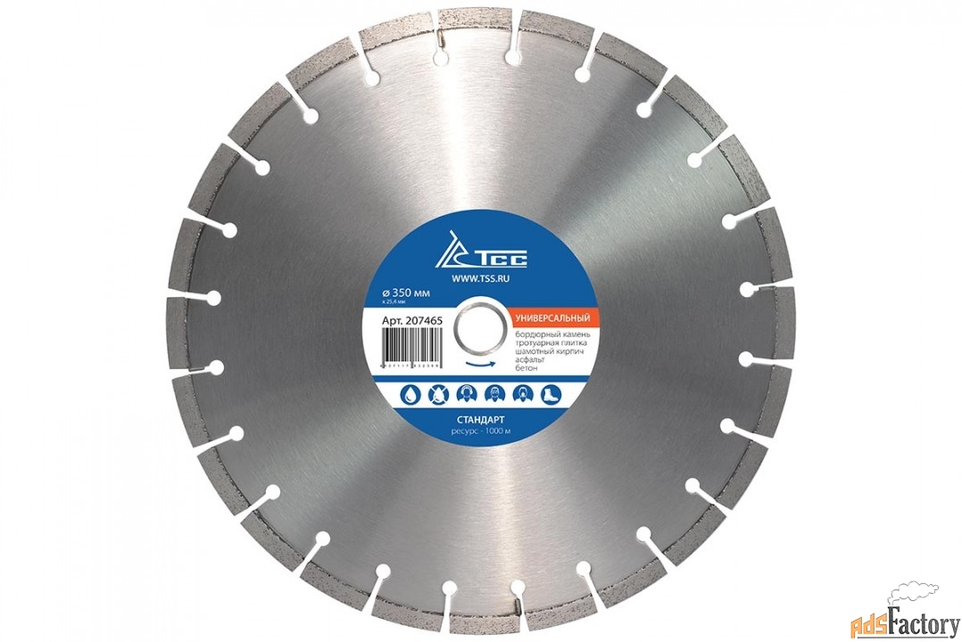 алмазный диск тсс-350 универсальный (стандарт) бетон, поребрики и др.