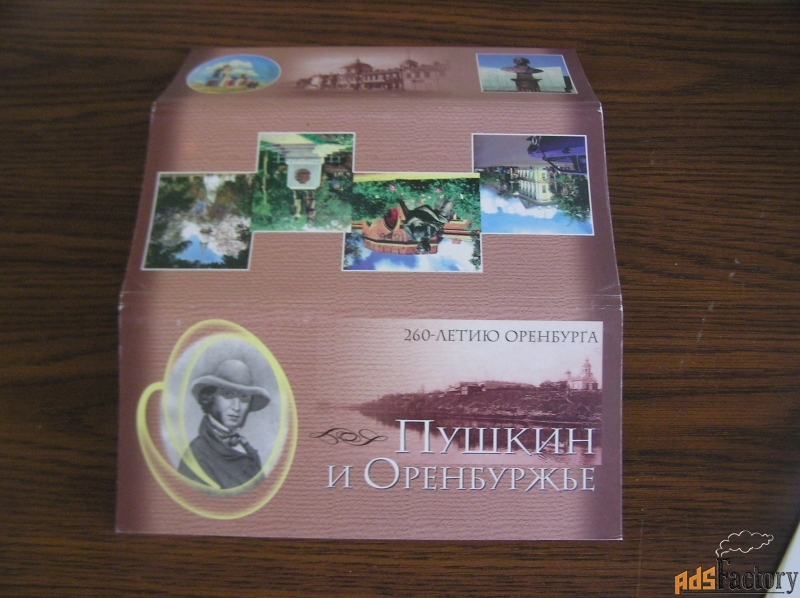 2 комплекта открыток в обложке об оренбурге