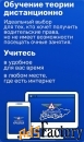 «АВТОШКОЛА КРЫЛЬЯ»
