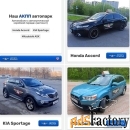 «АВТОШКОЛА КРЫЛЬЯ»