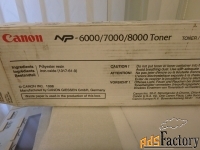 Тонер Canon NP  6000/7000/8000 F41-9502-630