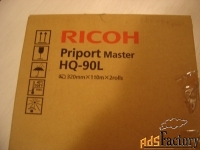 Мастер-пленка Ricoh Priport HQ-90L для HQ7000/9000 (o).