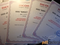 Ремонт Ricoh в Москве