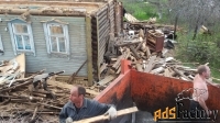 снос демонтаж домов