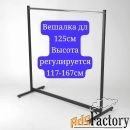 Вешалки напольные