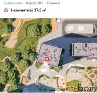 2 - комн.  квартира, 37,5 м², 11/17 эт.