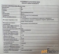 2 - комн.  квартира, 37,5 м², 11/17 эт.