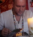 Приворот  брачный, для укрепления брака, если вы вдруг почувствовали ч