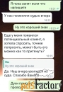 Приворот  брачный, для укрепления брака, если вы вдруг почувствовали ч