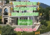 Самый сильный Тибетский колдун в Европе снимет любую порчу сделает гар