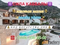 Самый сильный Тибетский колдун в Европе снимет любую порчу сделает гар