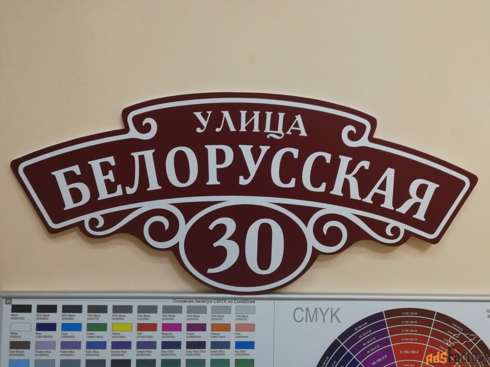 Таблички адресные. Таблички офисные. Таблички информационные