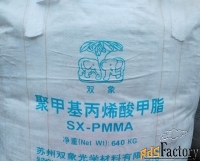 ПММА. PMMA.  Первичное сырьё. Гранула. Распродажа склада.