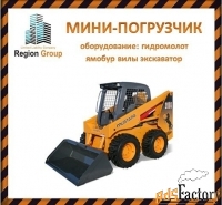 мини-погрузчик услуги аренды строительной спецтехники в ульяновске