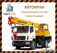 кран услуги аренды строительной спецтехники в ульяновске