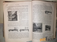 Книга о лошадях 1911г.