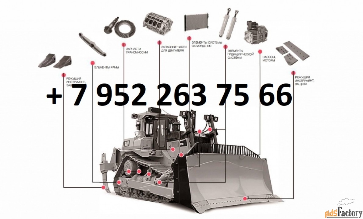 запчасти itr (usco) для мини и спецтехники