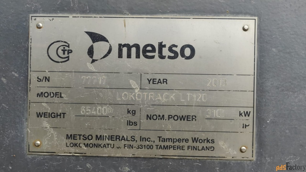 Запчасти гусеничного хода дробилок и грохотов METSO