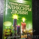книги по эзотерике