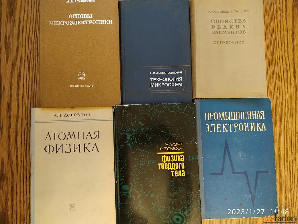 Техническая литература