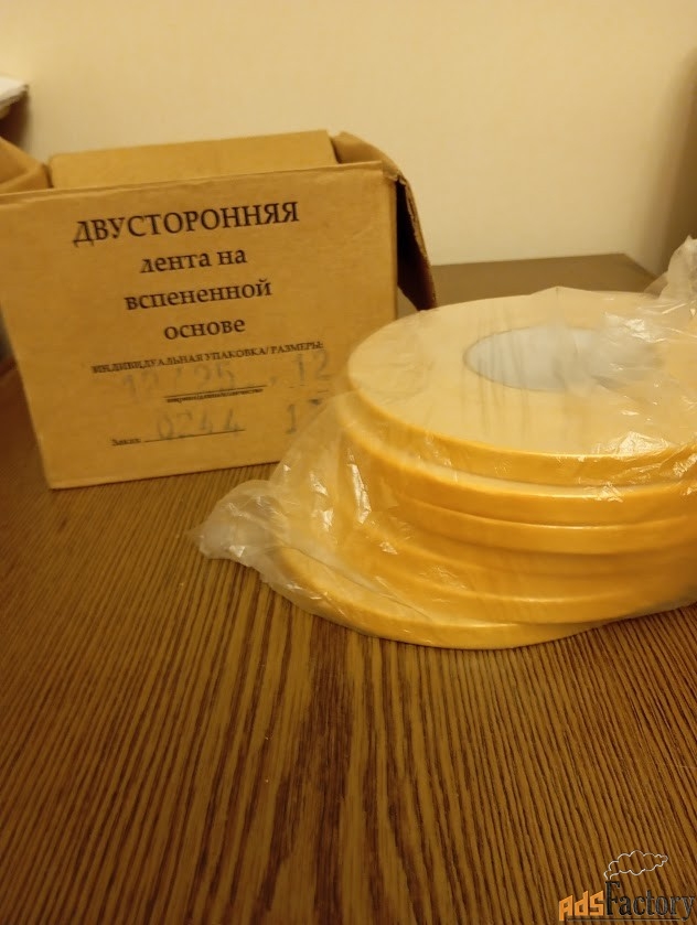Двусторонний скотч 10 мм