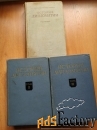 История дипломатии в 3-х томах