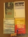 Книги для дома
