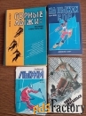Книги по горным лыжам