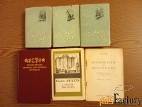 Книги на английском языке (букинистические)