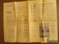 Книги по шитью и вязанию