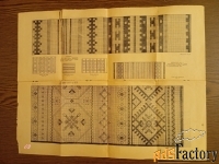 Книги по шитью и вязанию