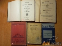 Книги на немецком языке (антиквариат)