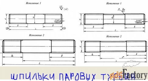 Шпильки паровых турбин