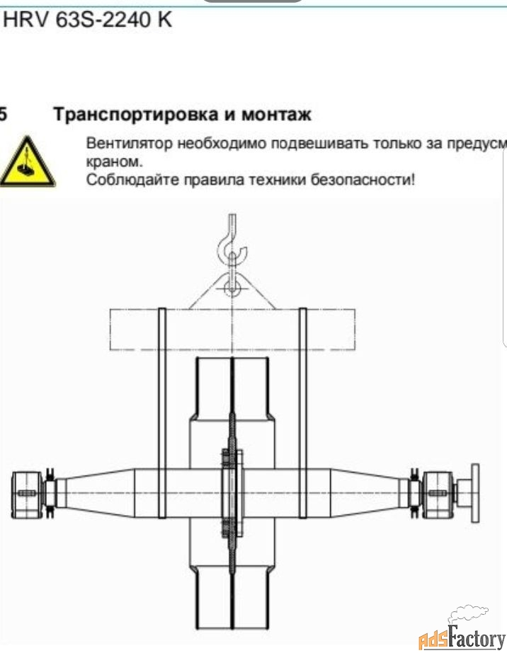 Вал ротор крыльчатка вентилятора HRV 63S-2240 K Venti Oelde