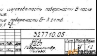 Ремонт гидравлического оборудования