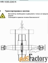 Вал ротор крыльчатка вентилятора HRV 63S-2240 K Venti Oelde