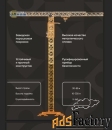 Башенный кран для объектов капитального строительства